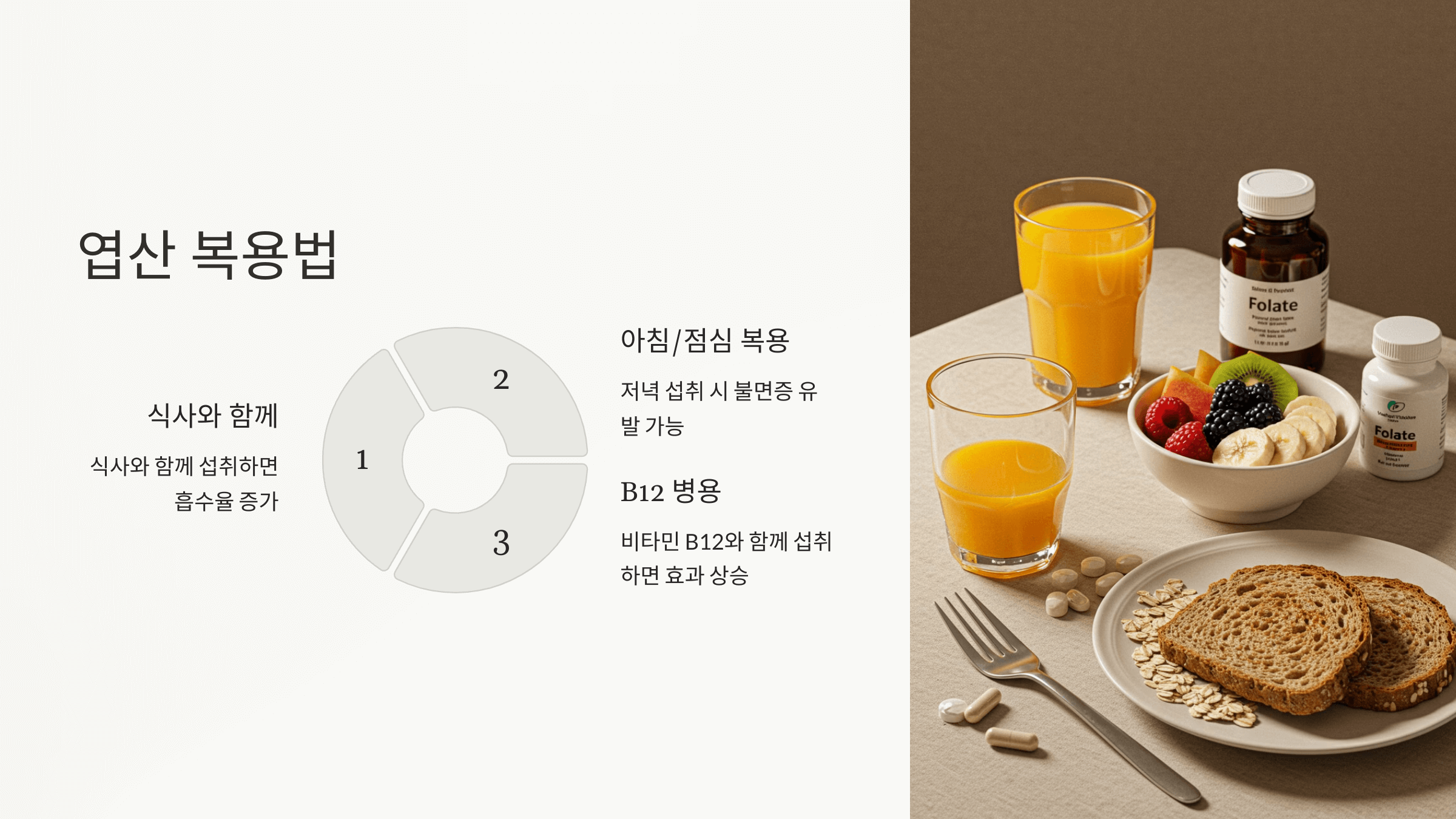 엽산과 관련된 사진입니다.