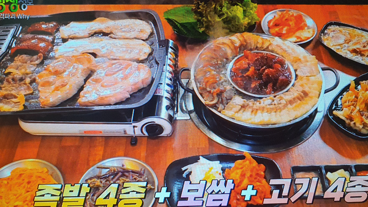 족발당수 대표 메뉴