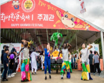횡성 한우축제_21