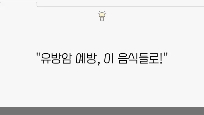 베리류의 항산화 효과