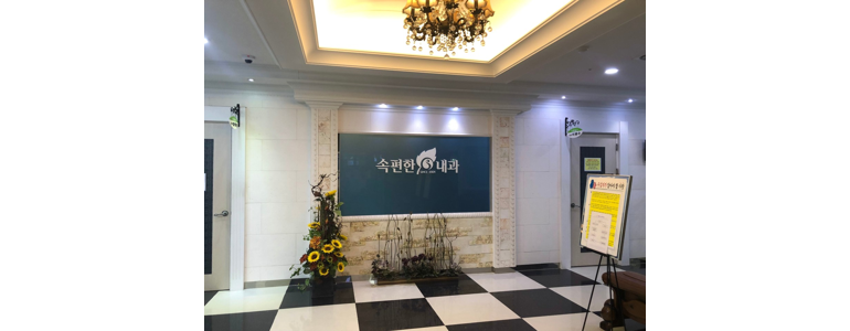 대전 서구 고지혈증