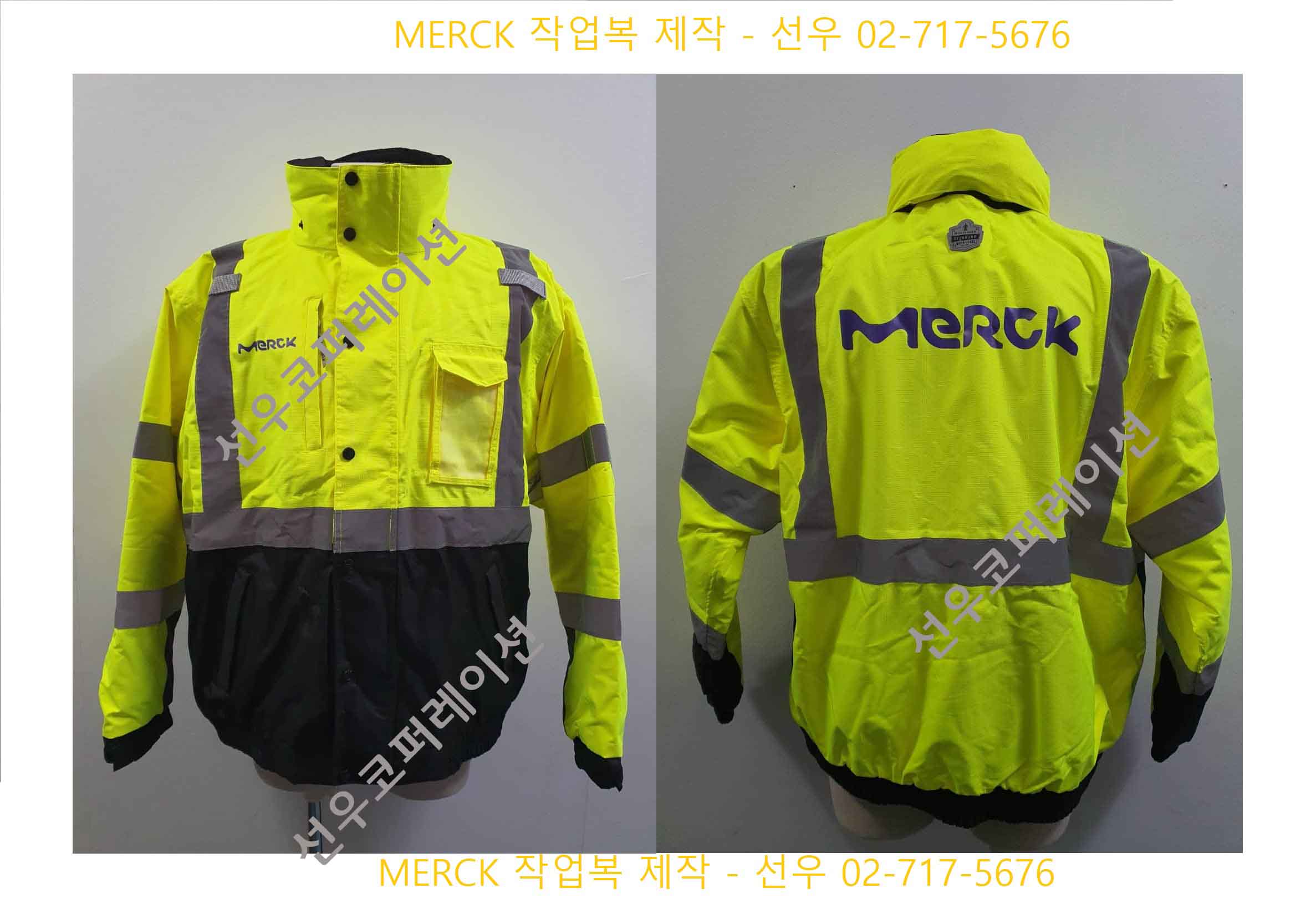작업복 및 작업조끼 가이드