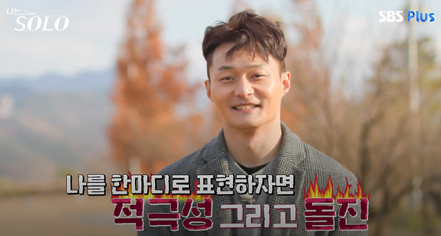 나는솔로25기 남자 직업 나이 영수 영호 영식 영철 광수 상철 자기소개 첫인상선택