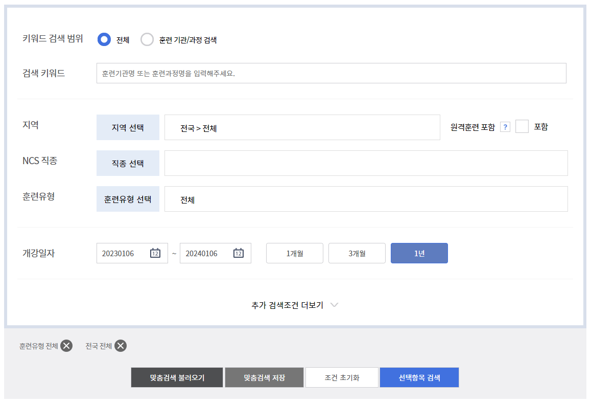 국비지원 무료교육 신청방법