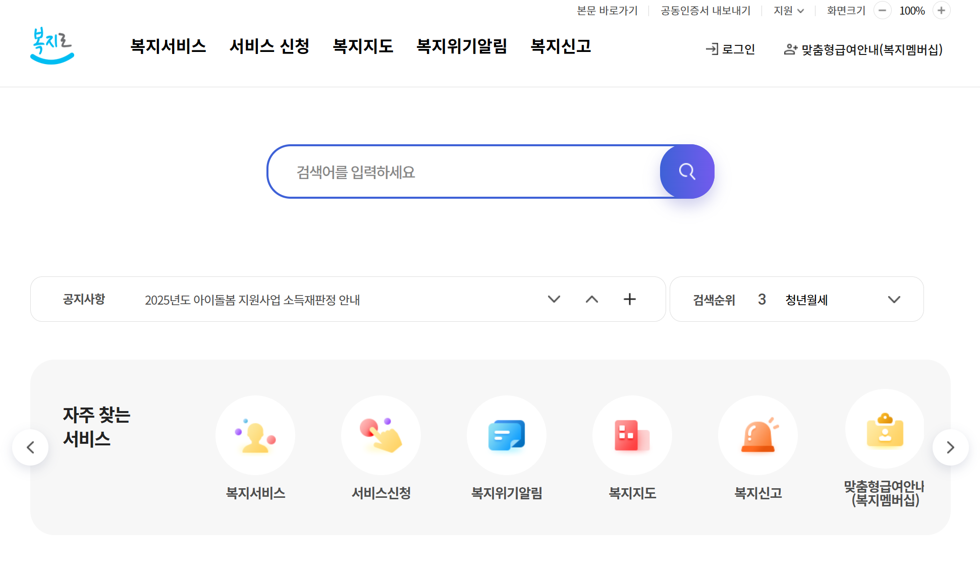 아동수당 지급대상