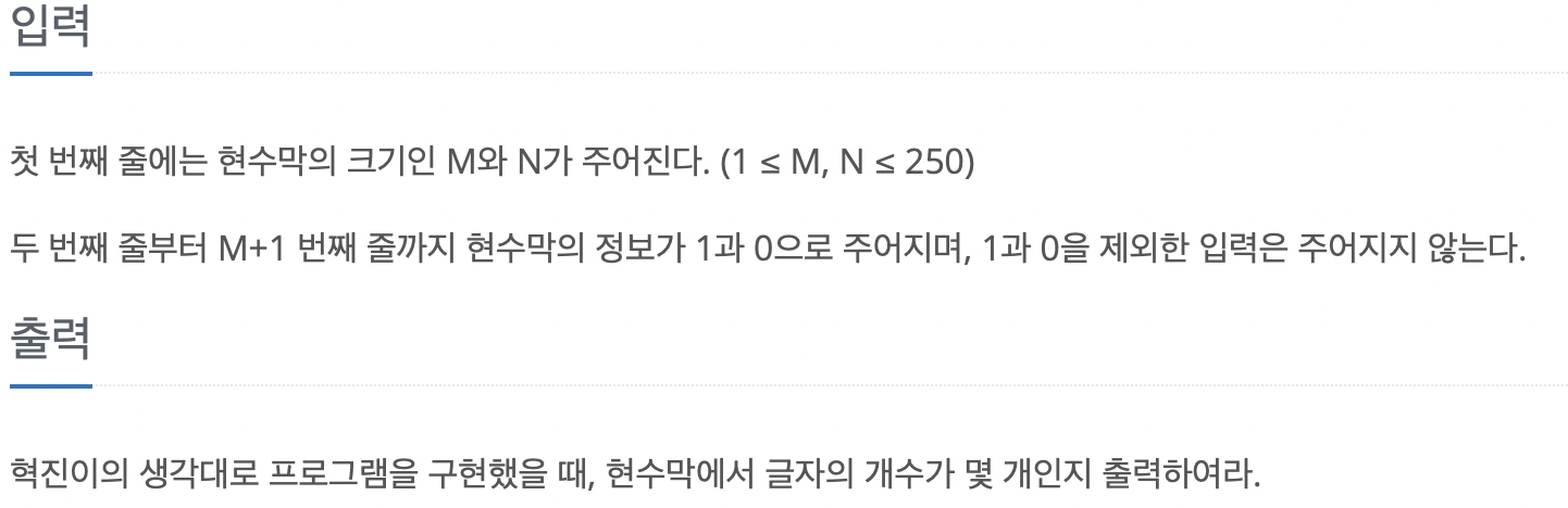 14716번 현수막