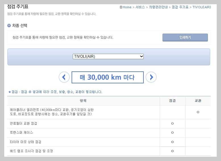 쌍용자동차-서비스센터-KG모빌리티