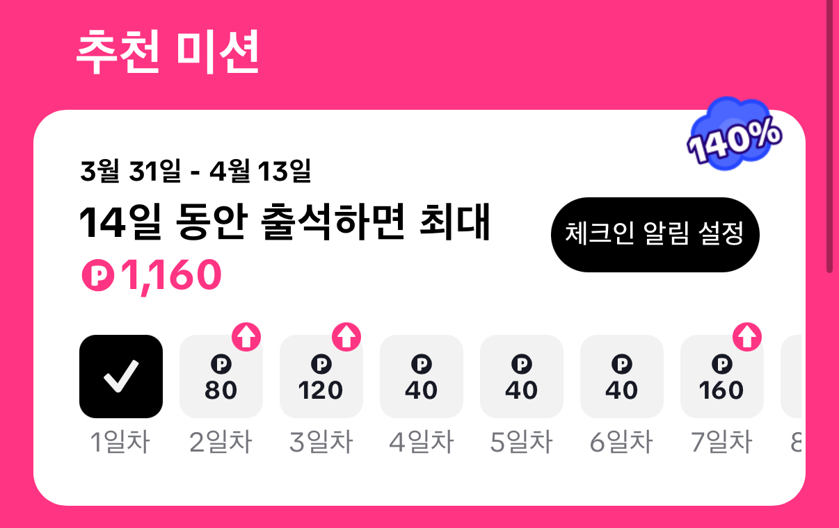 틱톡라이트-친구초대