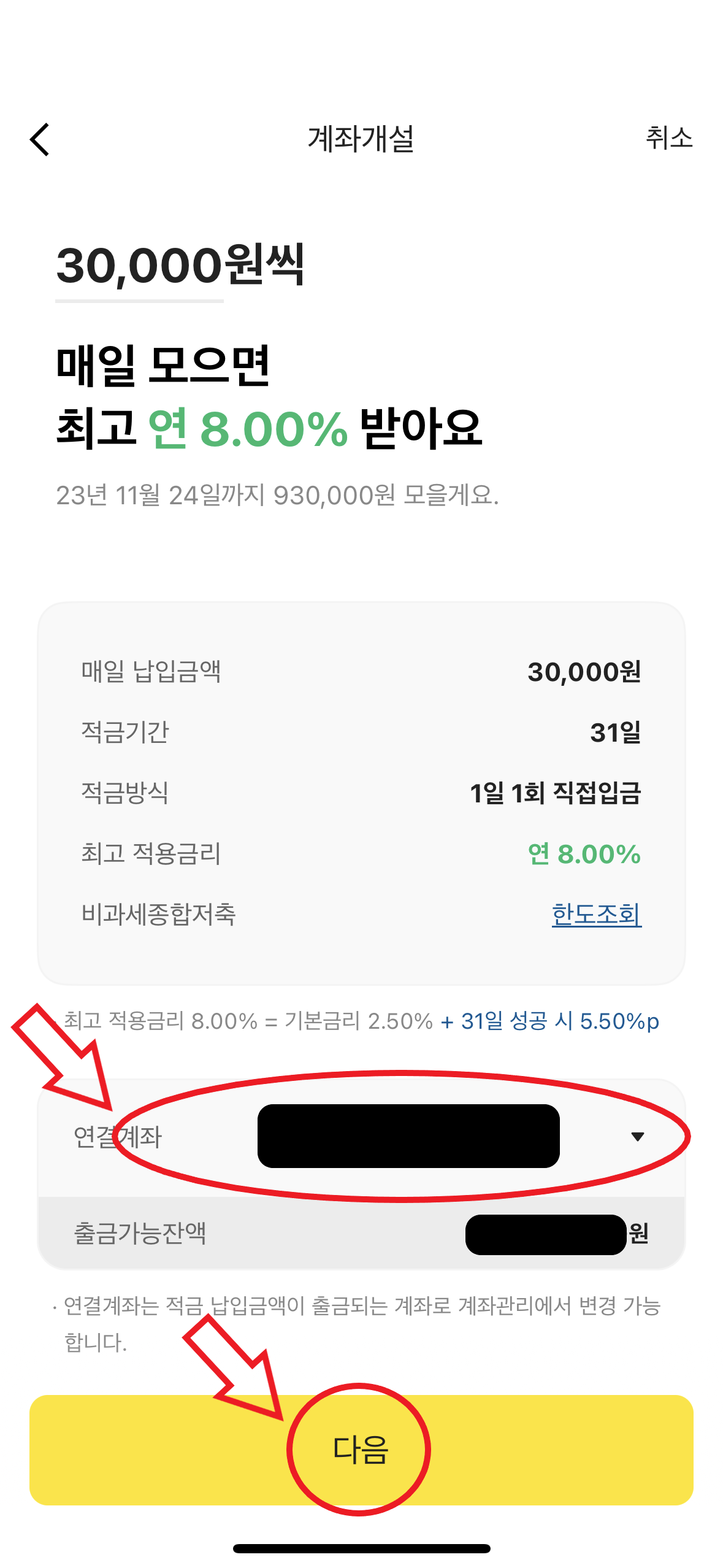 카뱅적금