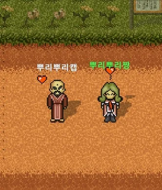 커플게임-추천-바람의나라-애정표현도-가능하다.