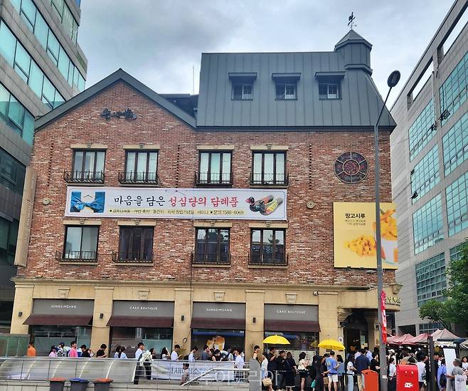 성심당