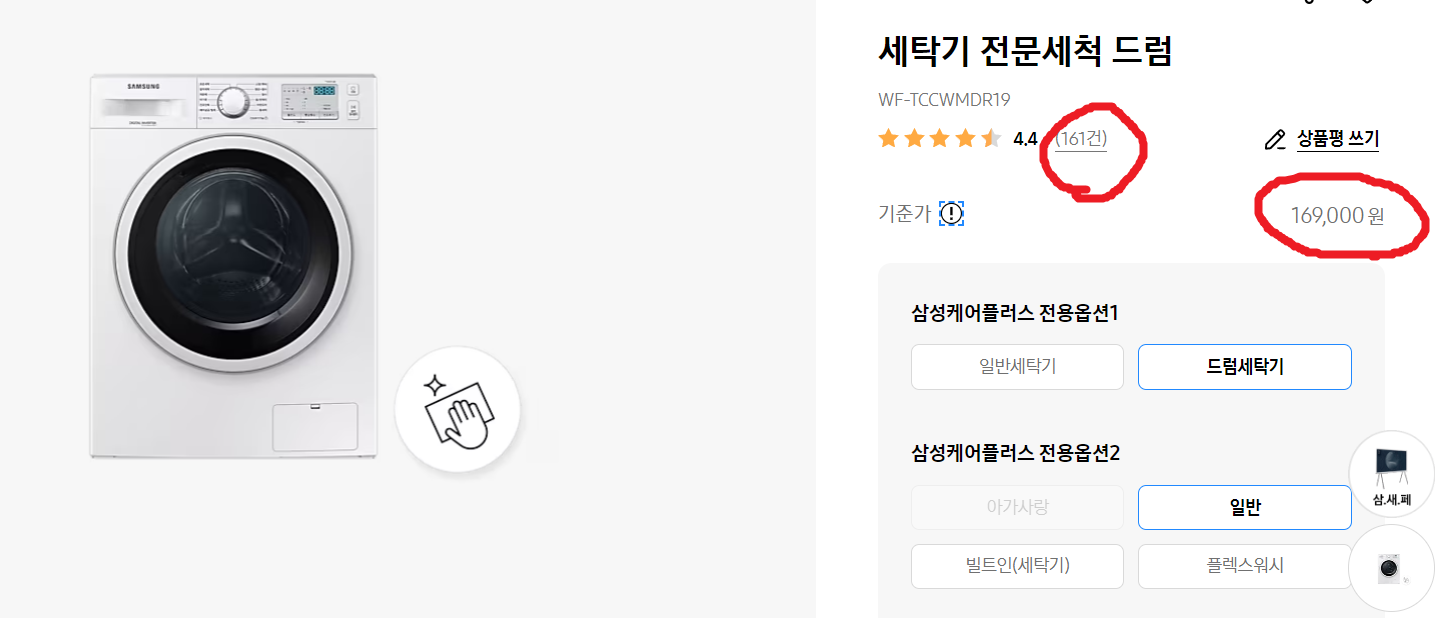 삼성세탁기 세척 서비스