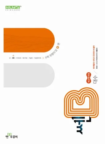 2025 쎈B 중1 1 중1 2 교재 리뷰와 답지 모음집_8