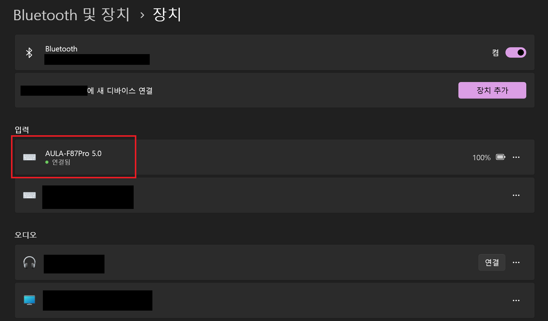 F87 Pro 블루투스 연결 완료