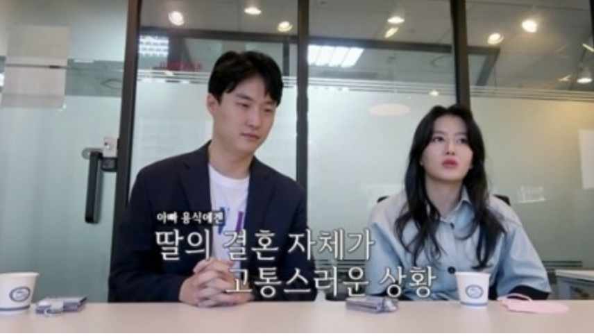 이용식-딸-남자친구-원혁