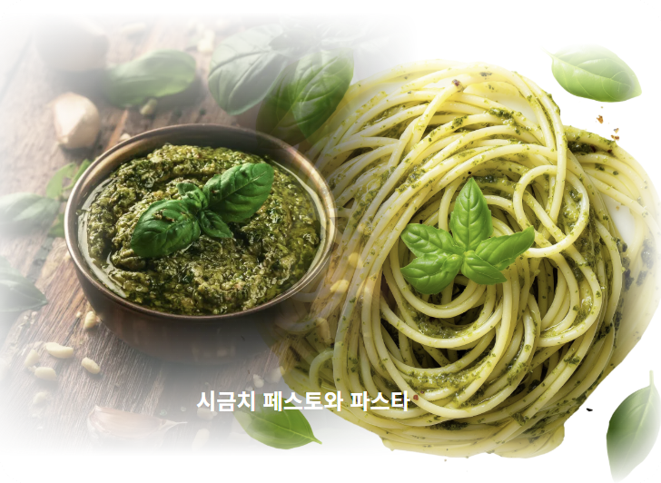시금치 페스토