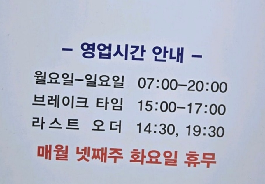 백반기행-부안-피순대-할매피순대-영업시간