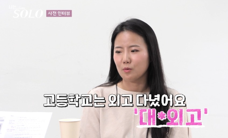 나는 솔로 20기 정숙 인스타