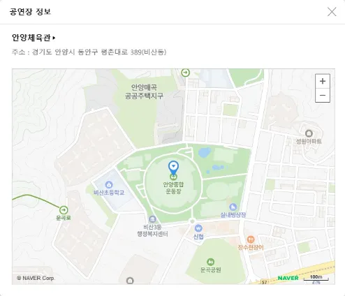 안양체육관 위치