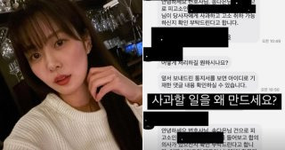 송다은 고소
