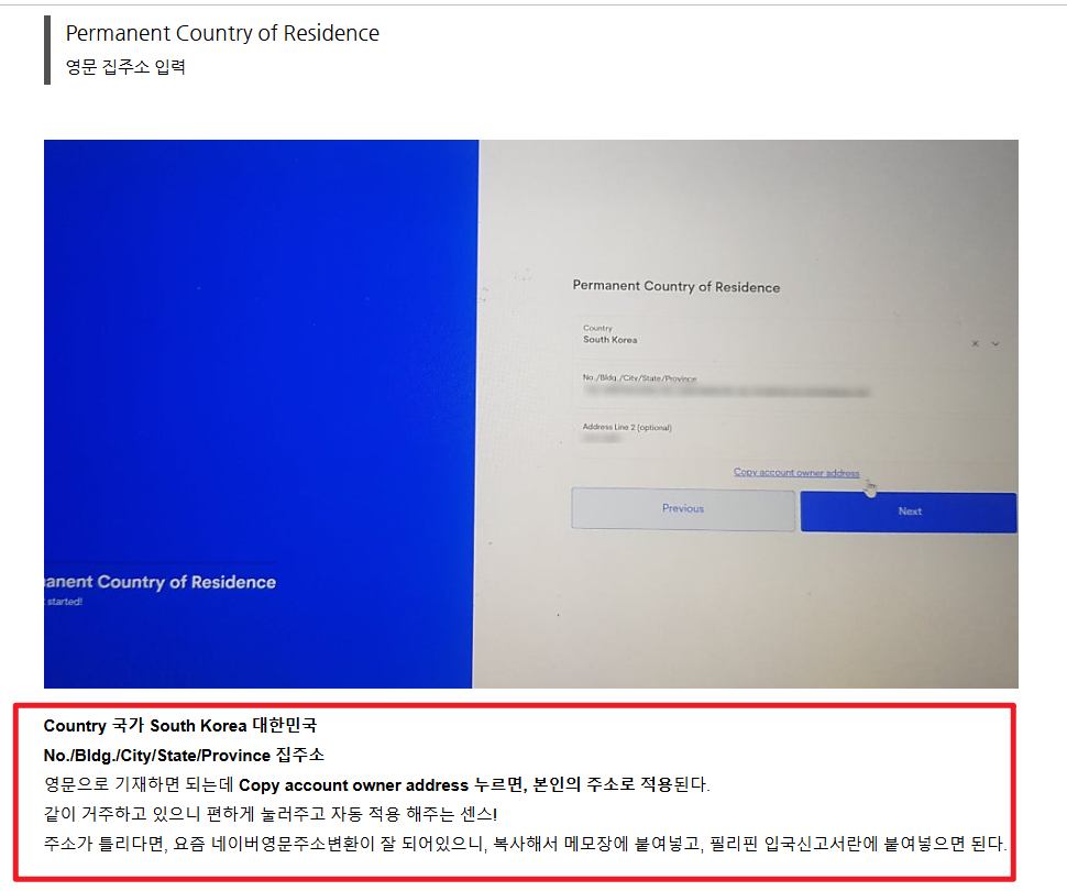 필리핀 이트래블 가족등록