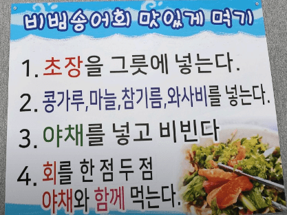 생방송 투데이 송어회 향어회 충북 충주