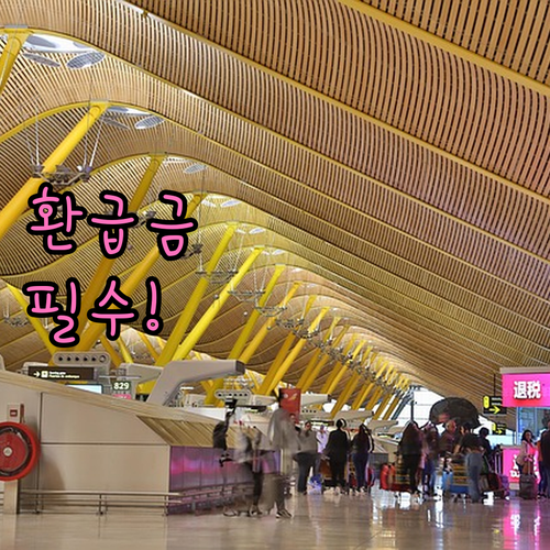 국민비서 앱 건강보험 환급금 알림 신..