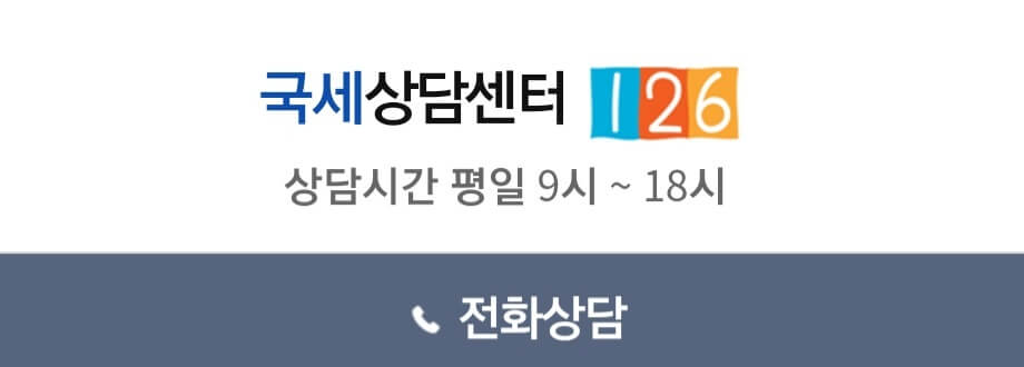 청년창업세액감면