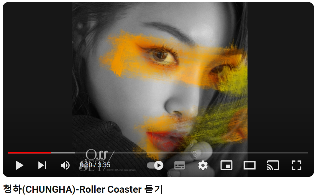 청하-Roller-Coaster