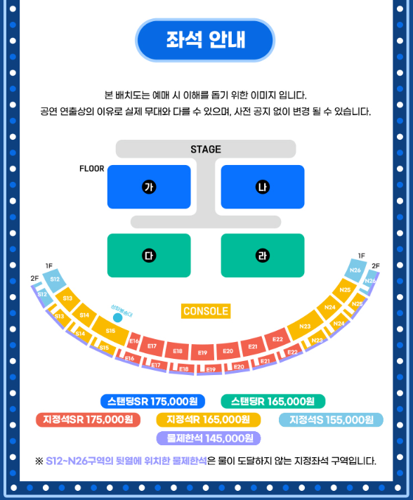2024년 부산 싸이 흠뻑쇼 좌석 배치도