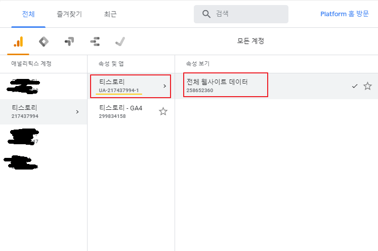 구글애널리틱스