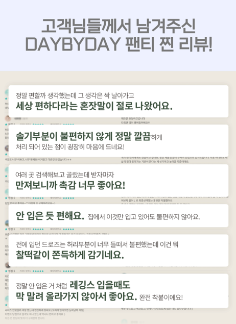 여성 면팬티 보다 편한 심리스 팬티 후기 추천!