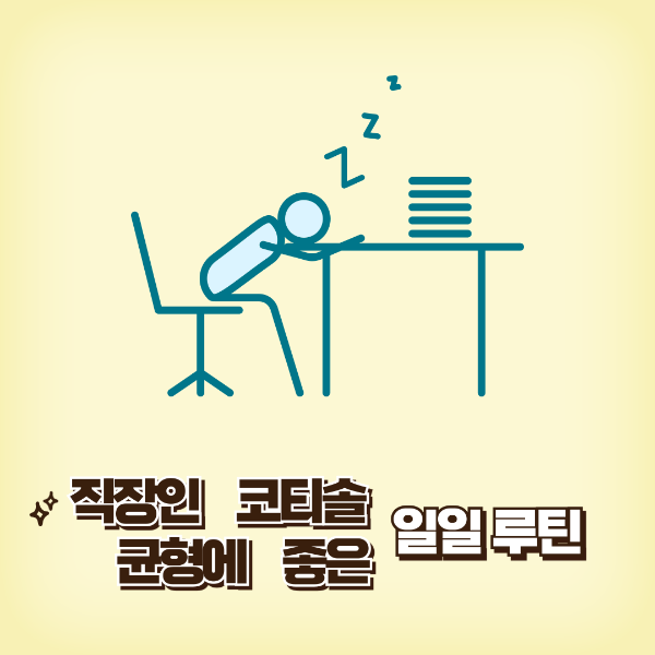 직장인이 책상에 기대어 잠든 요소 이미지