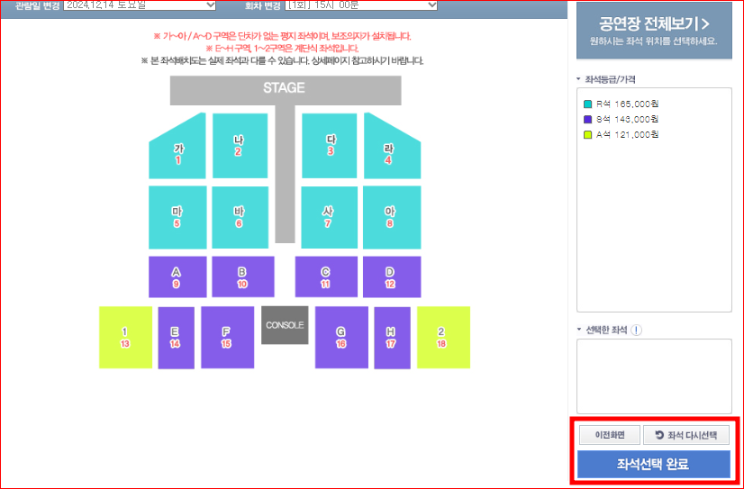 나훈아 콘서트 예매 내돈내산 찐후기 YES24 예매방법