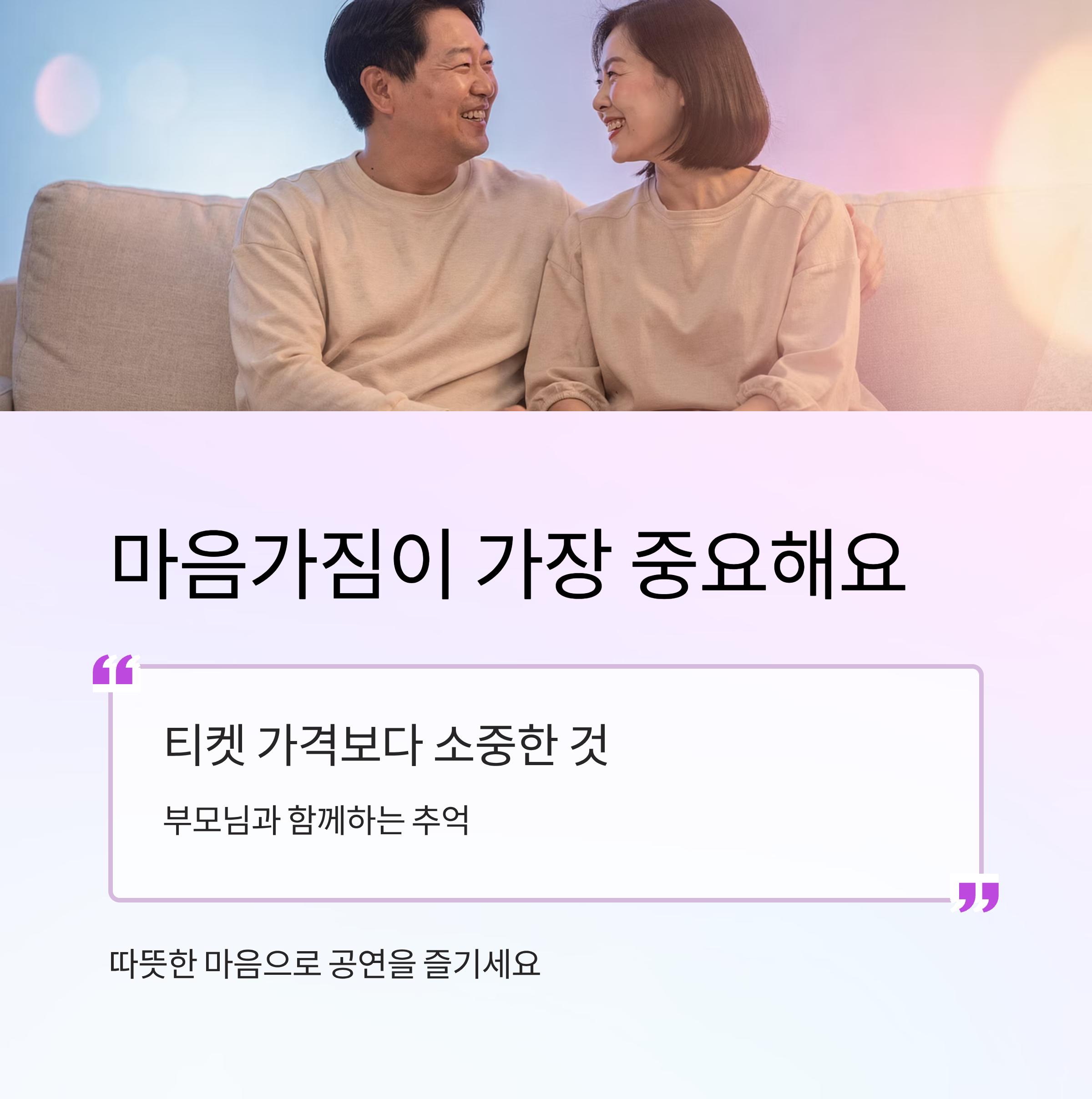 남진 60주년 콘서트