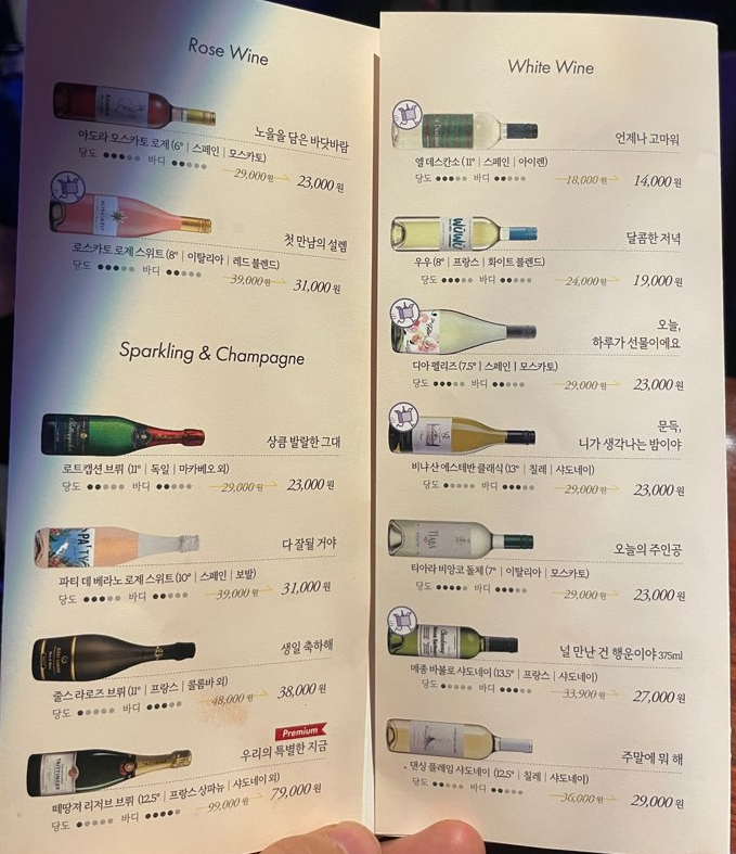 와인한잔