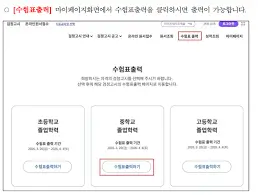 수험표 출력