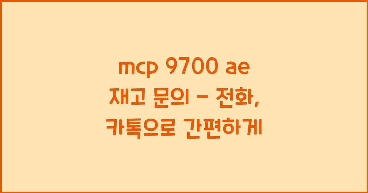 mcp 9700 ae