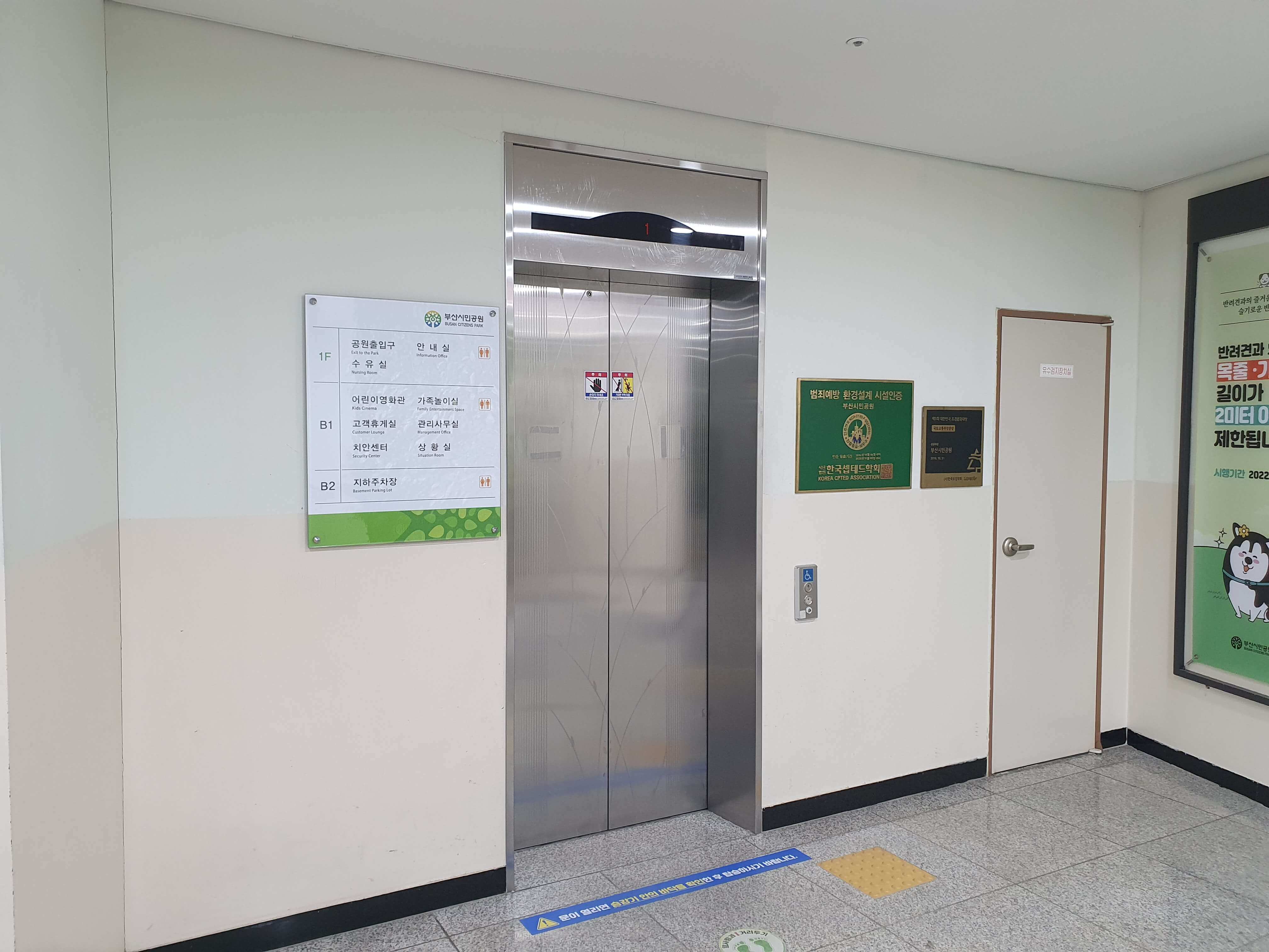 부산시민공원 주차장-방문자센터 엘리베이터