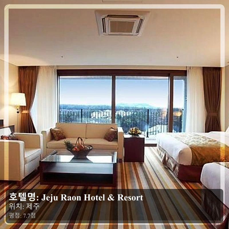 Jeju Raon Hotel & Resort_6