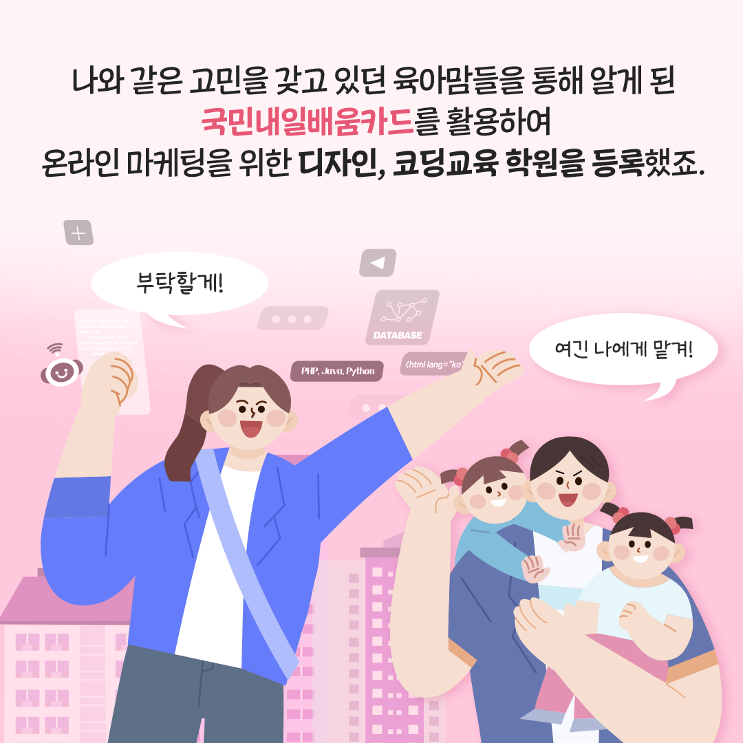 국민내일배움카드 사용처&amp;#44; 어디까지 알고 계셨나요