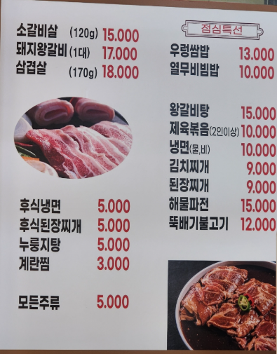 오늘N 경기도 광주 우렁쌈밥 제육볶음 13000원 한끼에 얼마예요 청석가든 정보