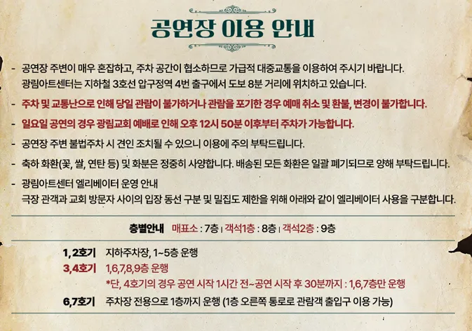 뮤지컬 젠틀맨스 가이드 사랑과 살인편 티켓 오픈 일정 캐스팅 할인 예매 방법 20