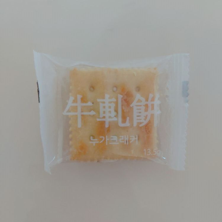 노브랜드 누가크래커 후기