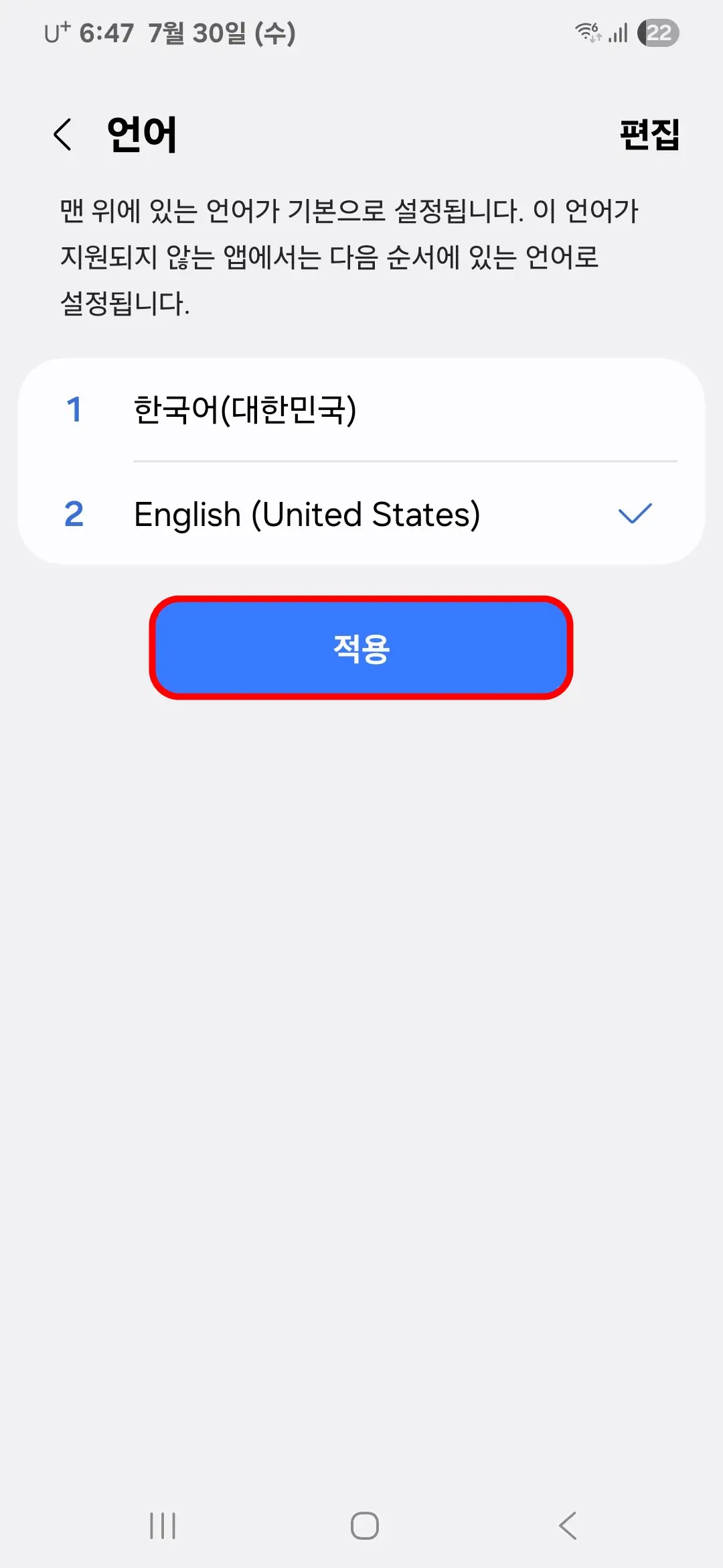 적용