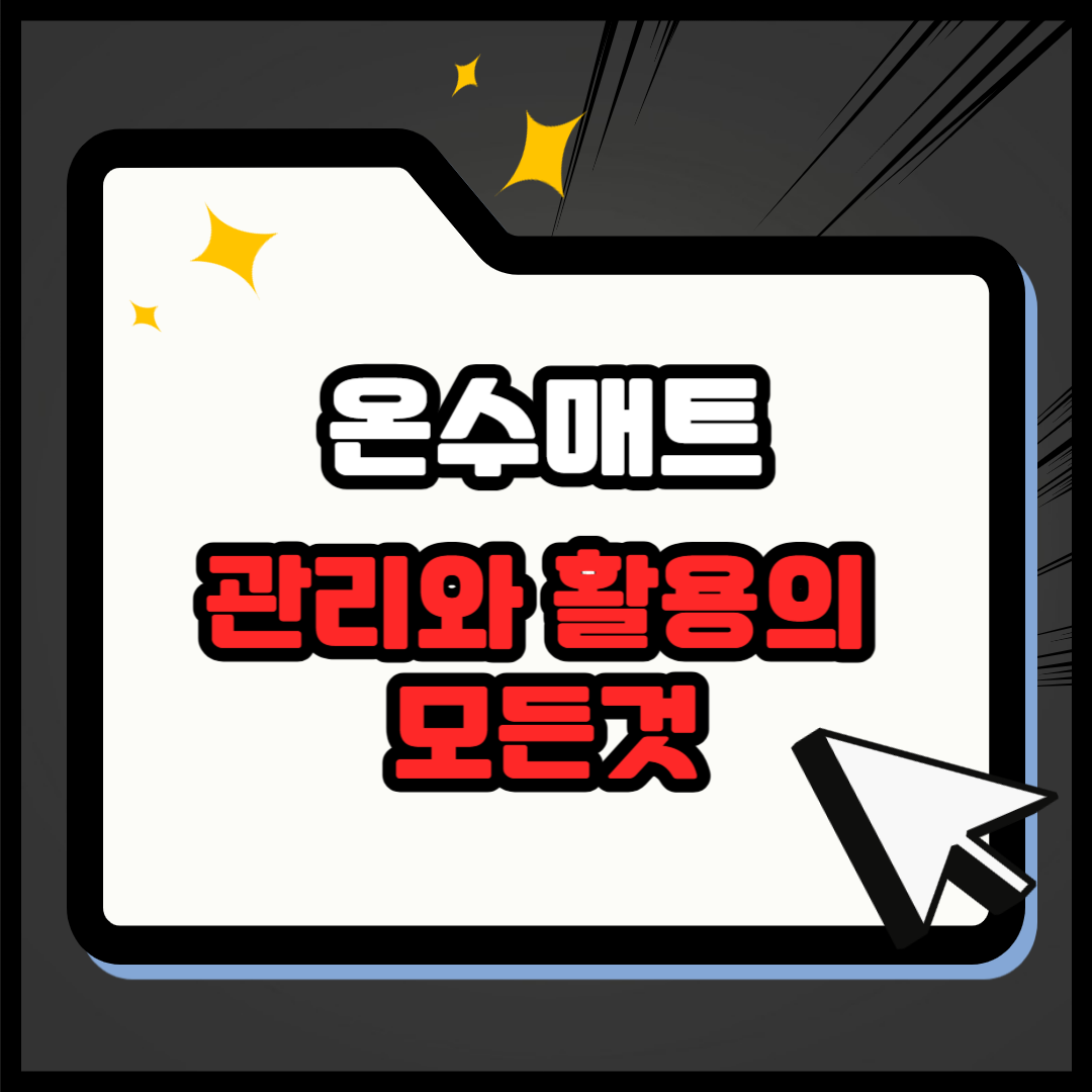 온수매트 추천 순위 TOP 5 - 온수매트 전자파, 단점, 물빼기까지
