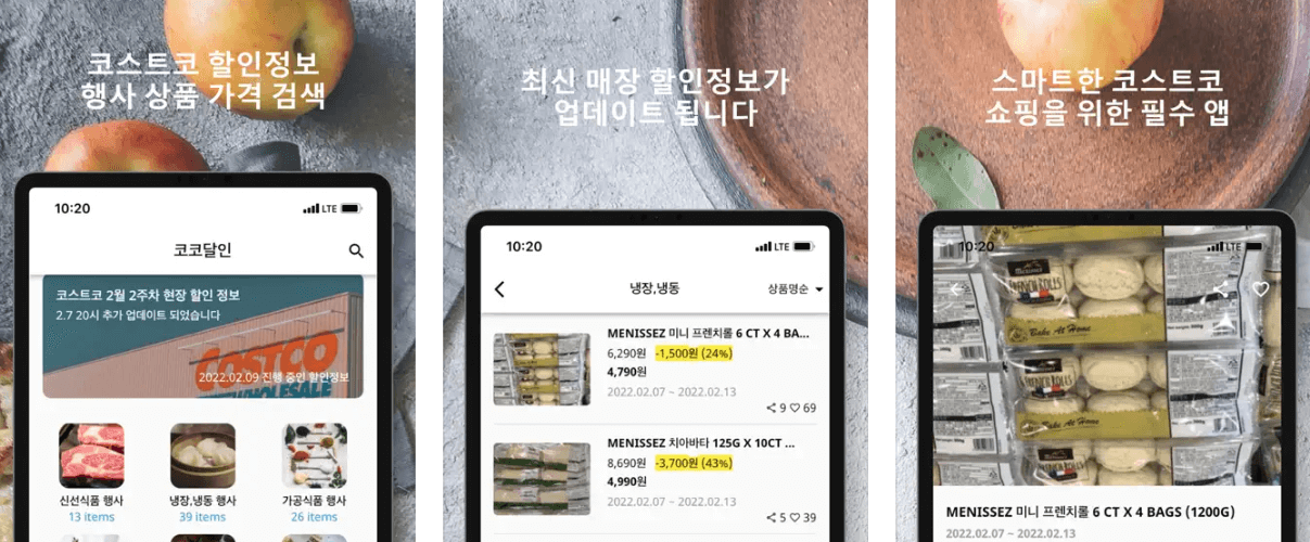 코스트코 온라인몰 회원권 발급 추천상품 연회비 환불 취소