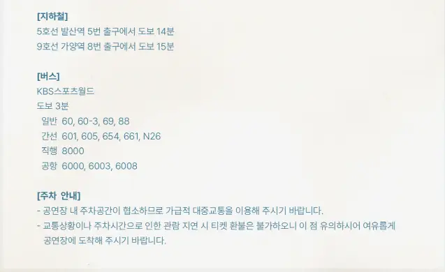 2024 휘성 콘서트 티켓 오픈 일정