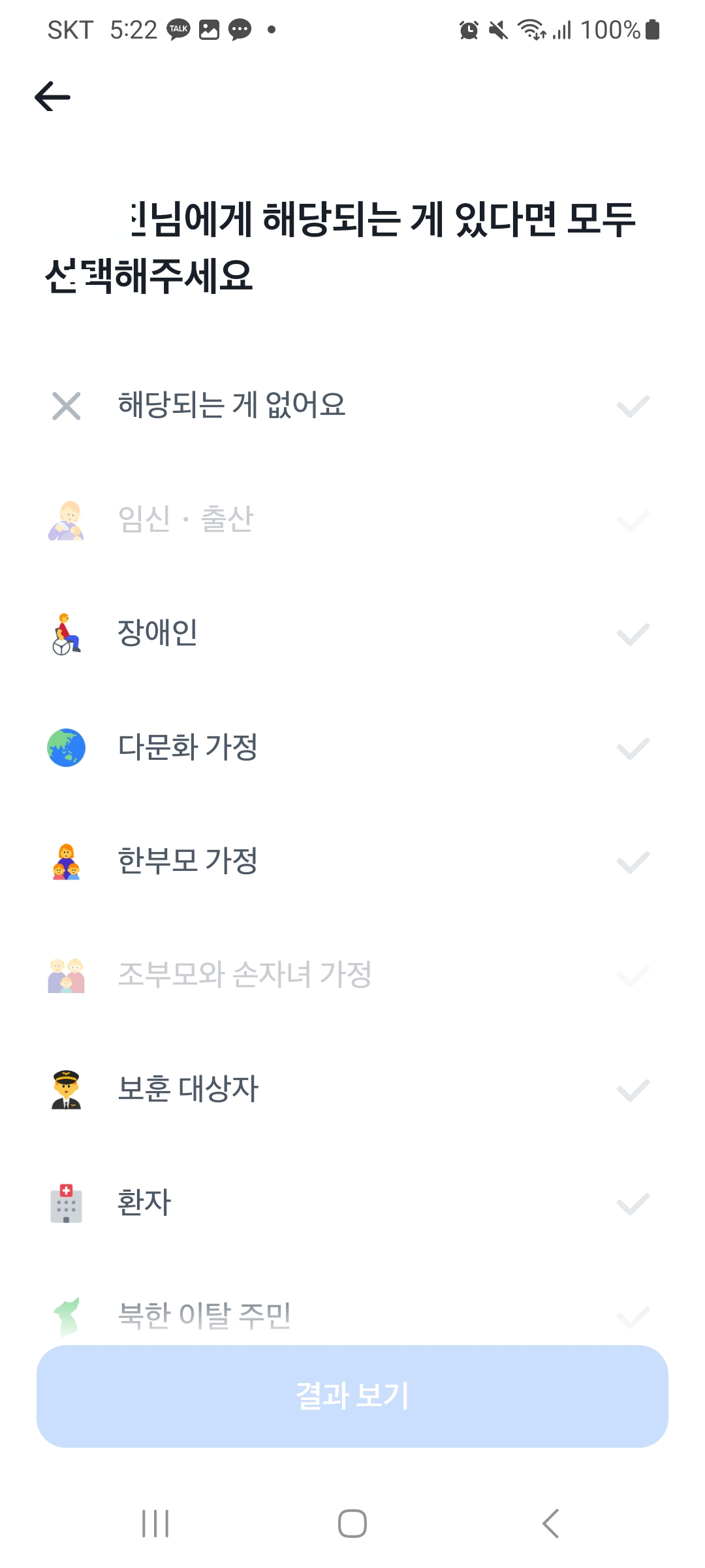 정부 지원금 및 혜택 찾는 방법 - 토스