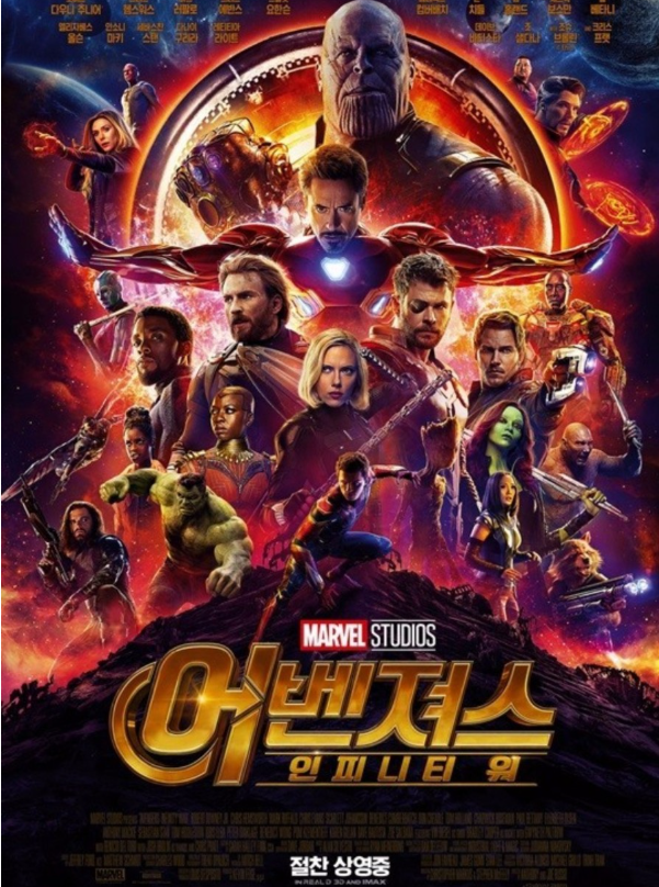영화 어벤져스 인피니티 워 포스터